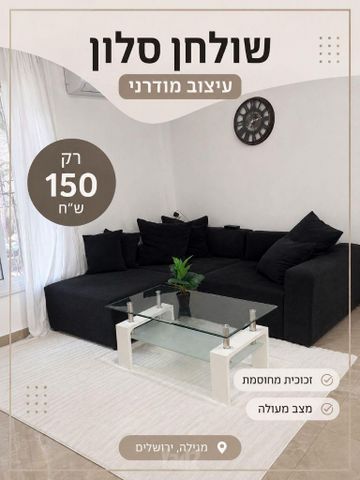 שולחן סלון