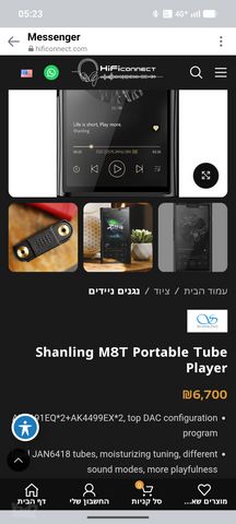 נגן מוזיקה Dap