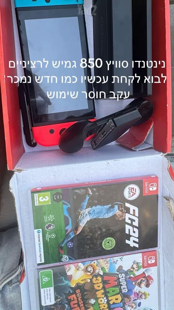 Nintendo switch