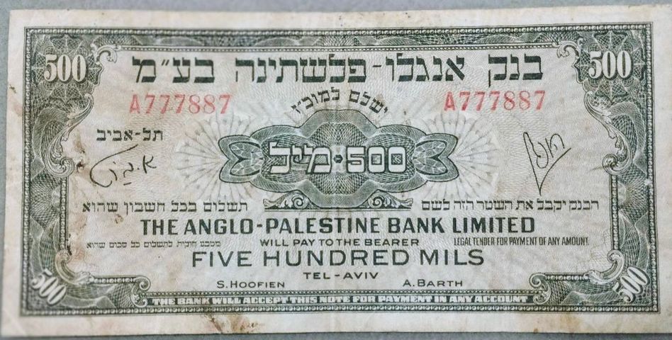 שטר 500 מיל