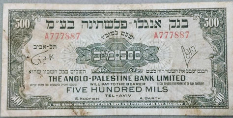 שטר 500 מיל