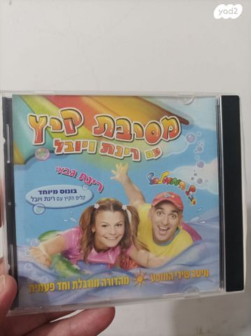 דיסק