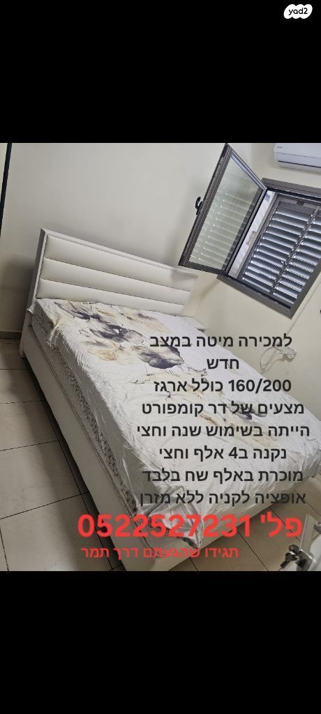 מיטה זוגית
