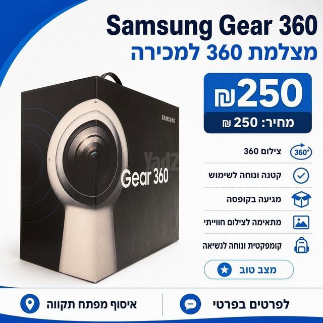 Samsung Gear 360 מצלמת 360