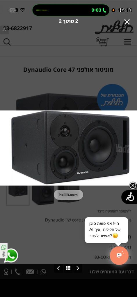 למכירה  Dynaudio Core 47