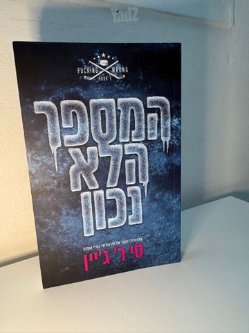 ספר