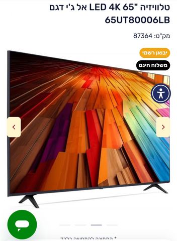 טלוויזה LG 65
