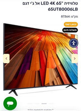 טלוויזה LG 65