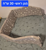 מגן ראש
