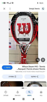 מבחט טניס wilson steam 995