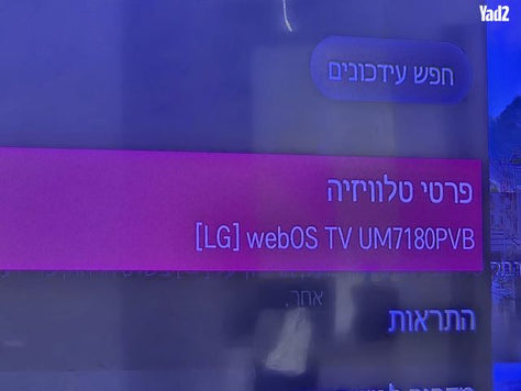 טלוויזיה LG