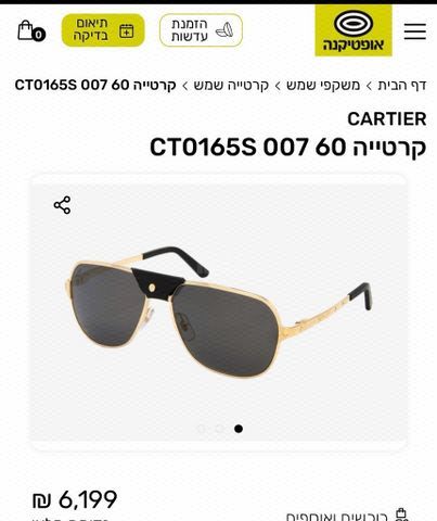 משקפי קרטייה