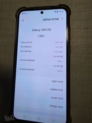 גלקסי A55