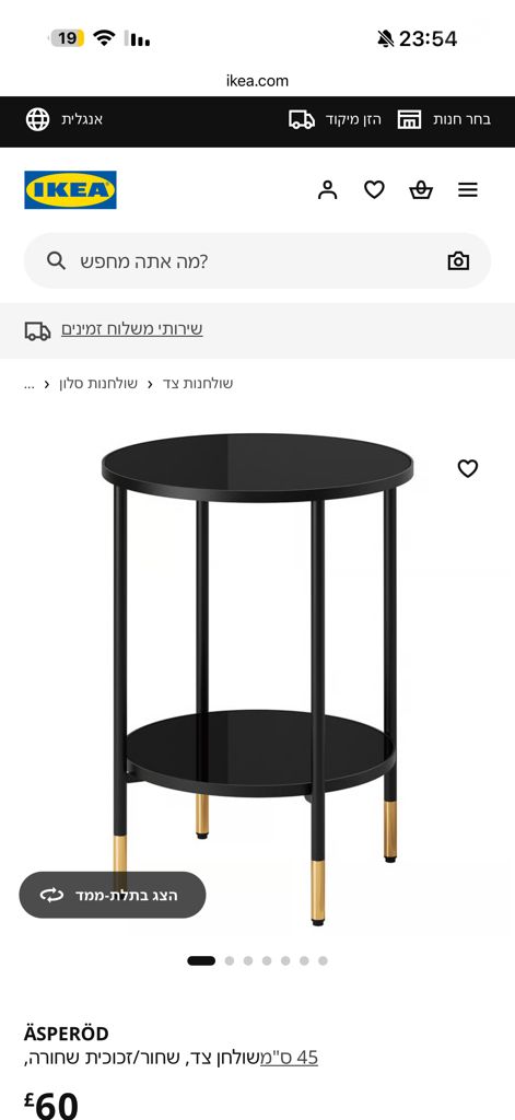 שולחן צד