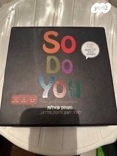 SO DO YOU משחק שאלות