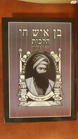 ספרי קודש