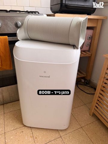 מזג נייד