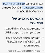 רמקול נייד