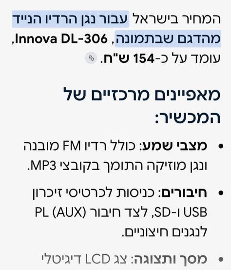 רמקול נייד
