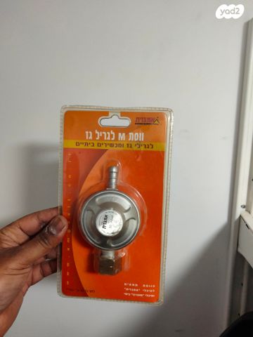 ווסת M לגריל גז