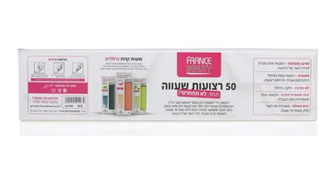 50 רצועות שעווה
