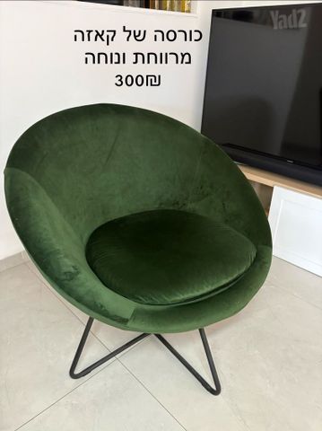 כורסה