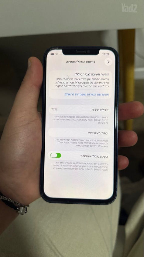 אייפון 12 128 גיגה