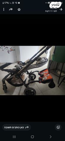טרמפיסט לעגלה
