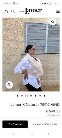 מנשא לאמר lamer