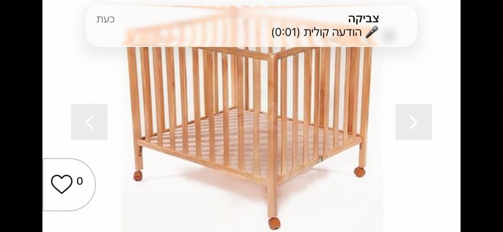 לול עץ