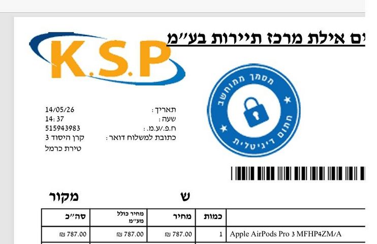 אוזניות