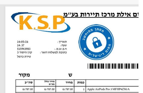 אוזניות