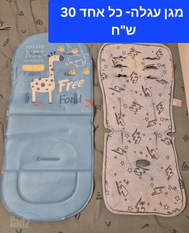 מגן עגלה