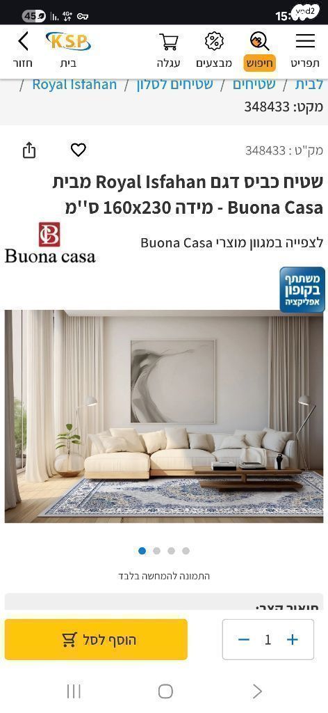 שטיח סלון