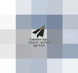 מיקסר Hamilton Beach 63584-IS