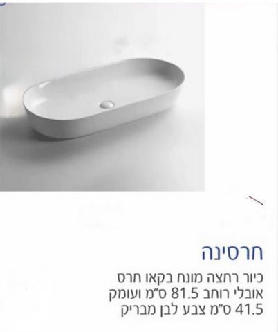 כיור חרסינה