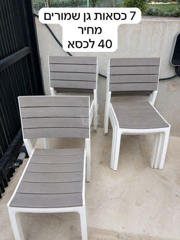 כסאות גן