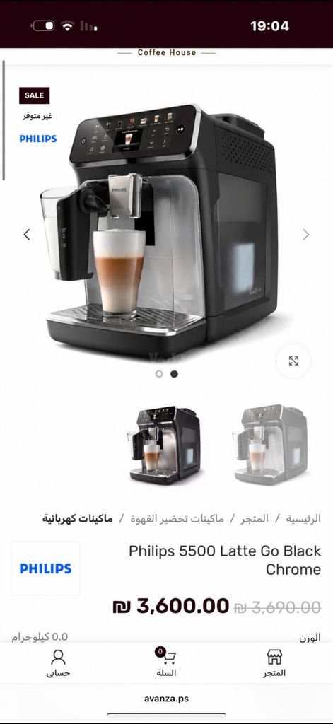 מכונת קפה Philips LatteGo