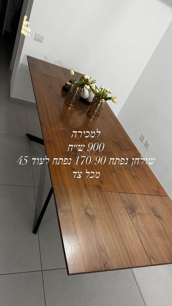 שולחן עץ נפתח