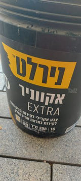 צבע לקיר