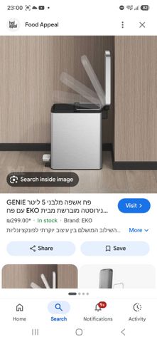 פח אשפה eko genie