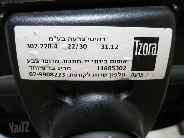 כסא מחשב