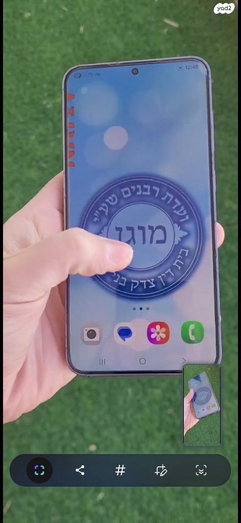 גלקסי s24+