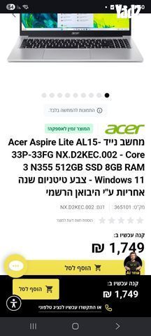 מחשב