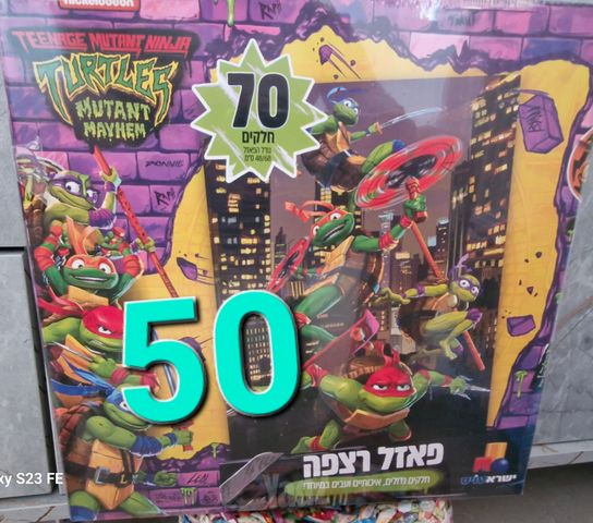 צעצועים