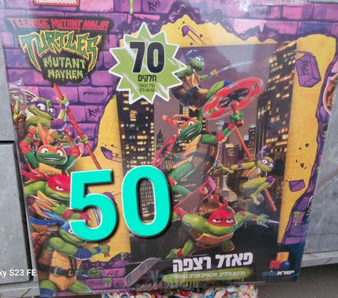 צעצועים