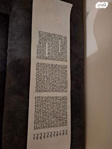 מגילת אסתר
