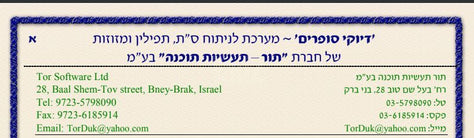 תוכנת תור