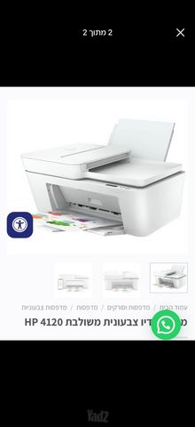 מדפסת