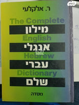 ספרי לימוד